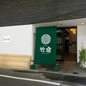 Takeyado 호스텔
